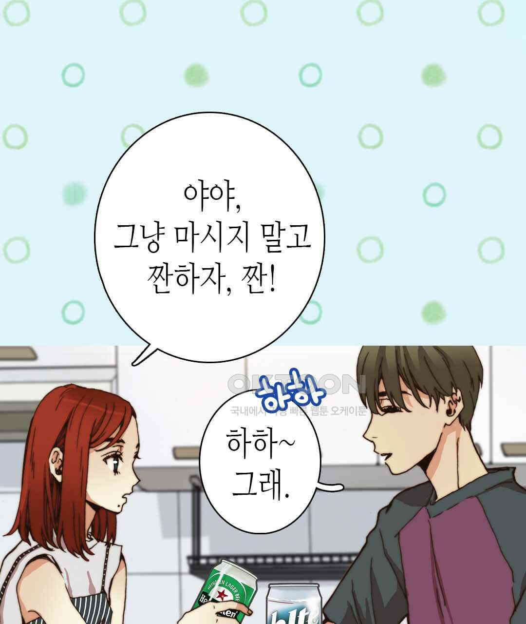 블루홀 메리지 36화 17