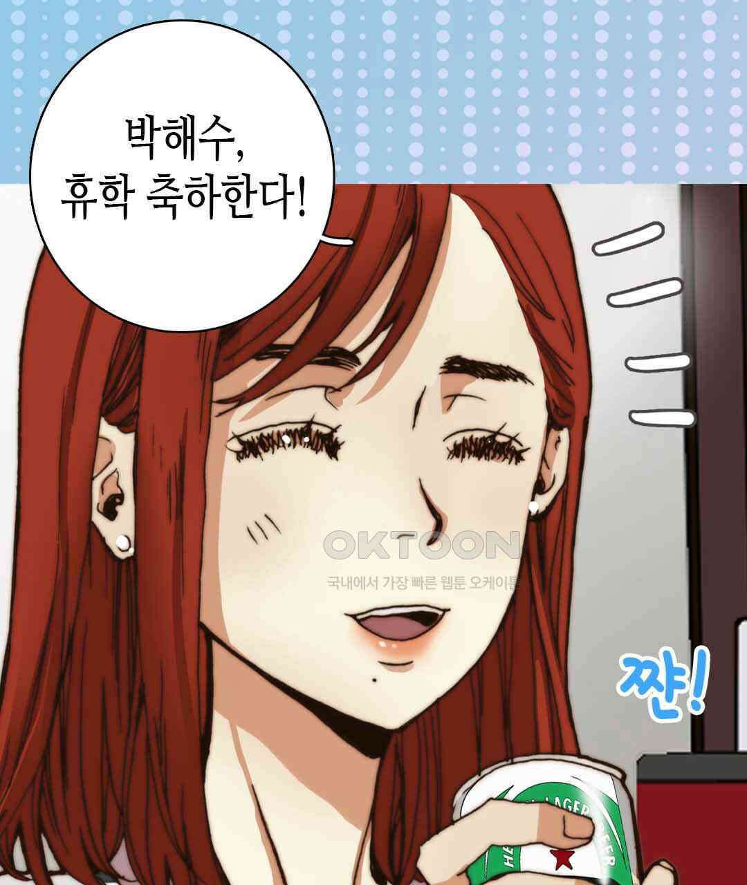 블루홀 메리지 36화 19