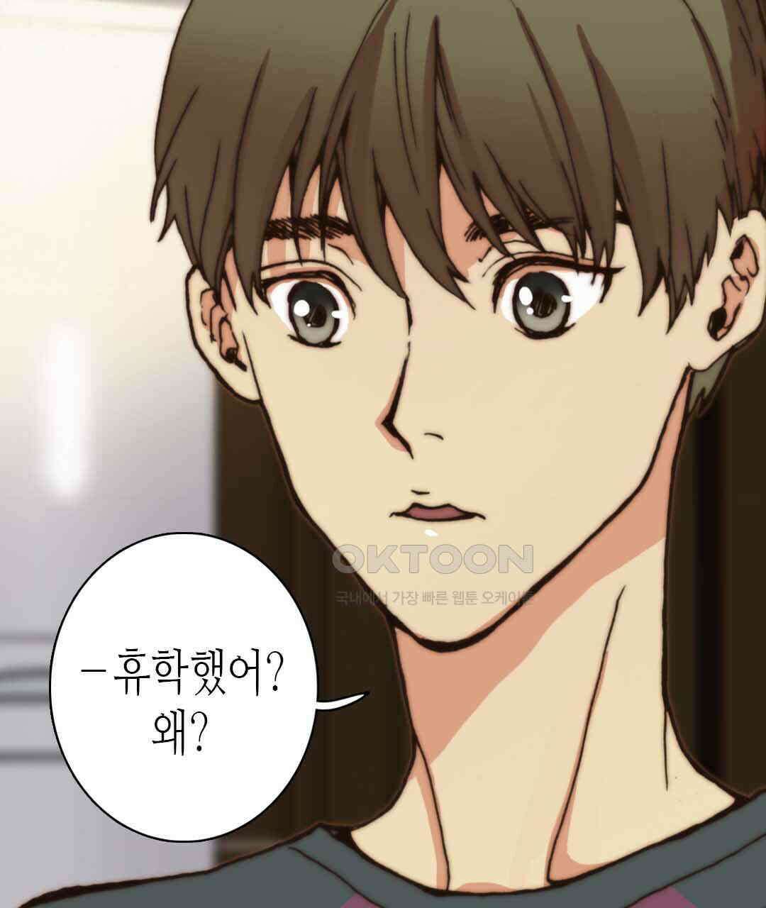블루홀 메리지 36화 21