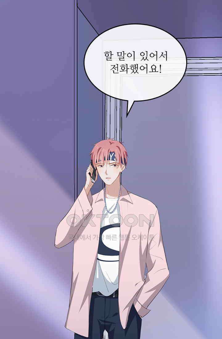 그녀의 이중생활(카카오) 87화 2