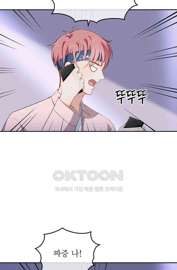 그녀의 이중생활(카카오) 87화 8