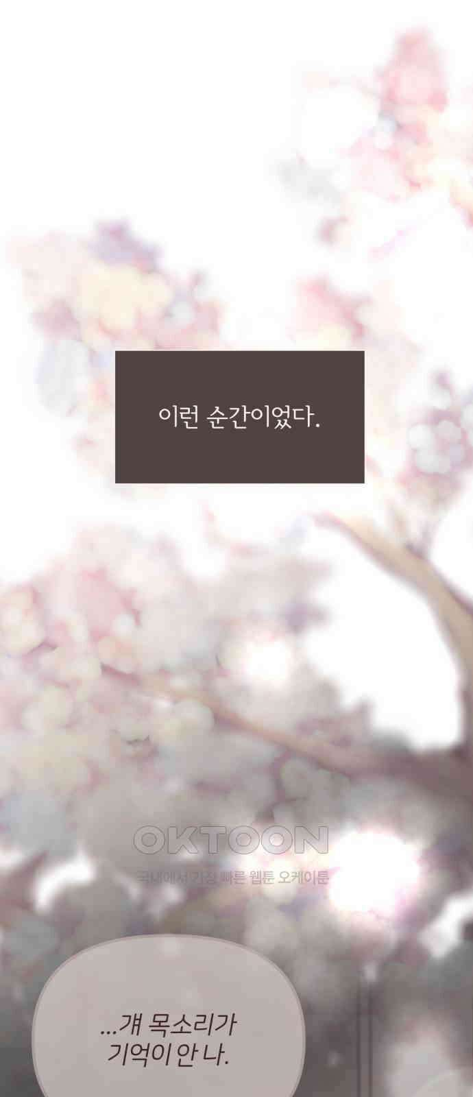 소마소응 11화 순간들 2