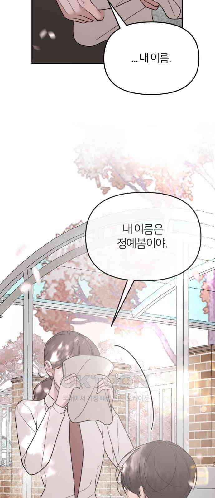 소마소응 11화 순간들 7