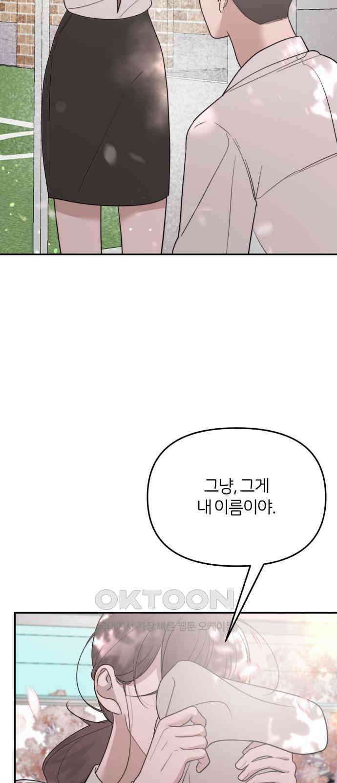 소마소응 11화 순간들 8
