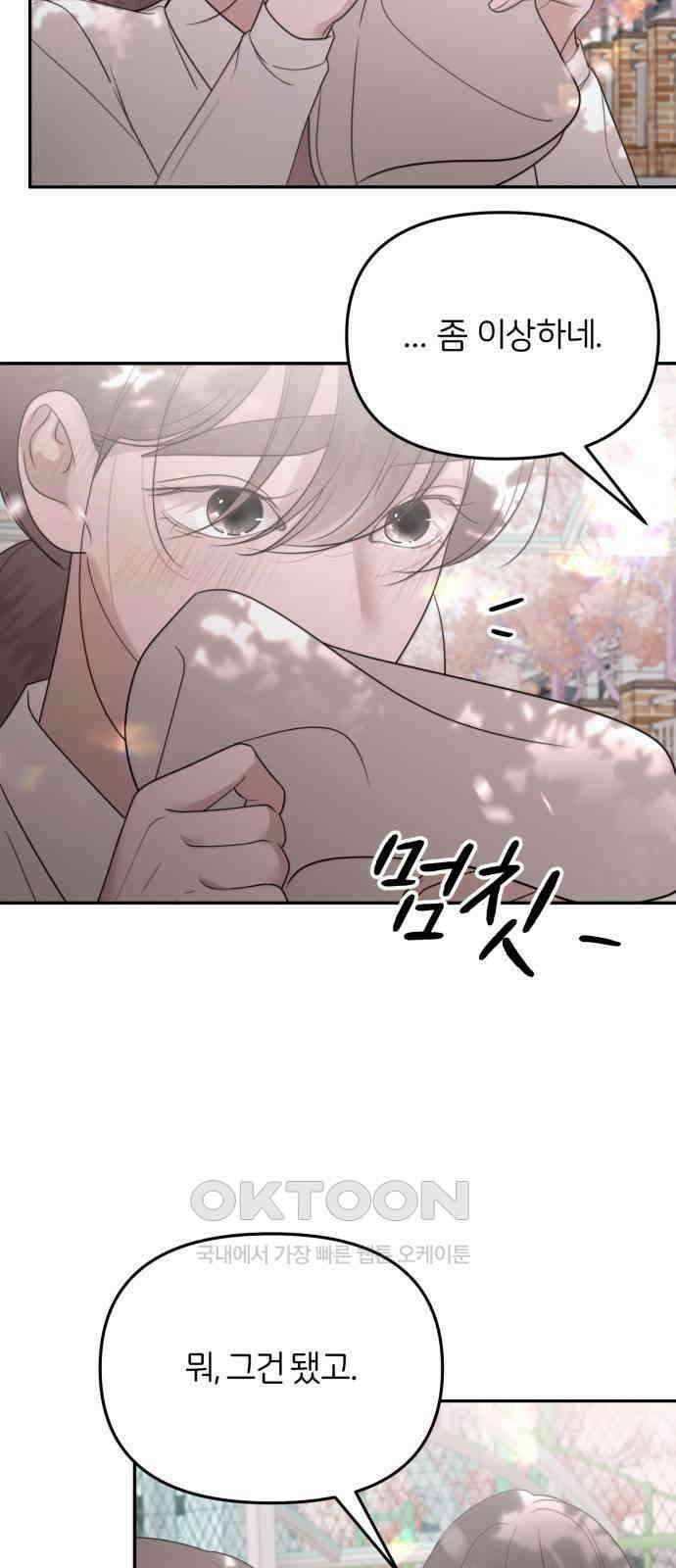 소마소응 11화 순간들 9