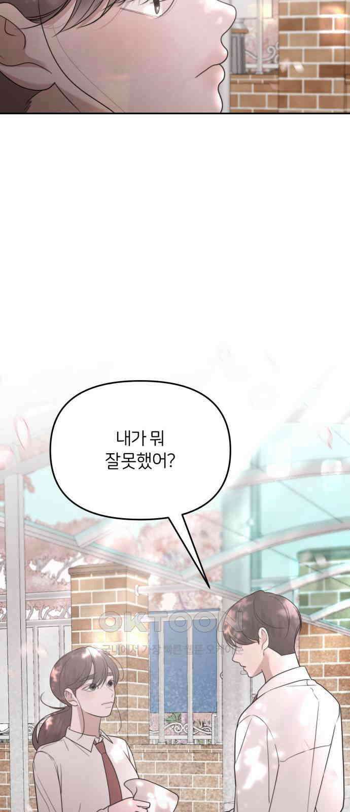 소마소응 11화 순간들 13