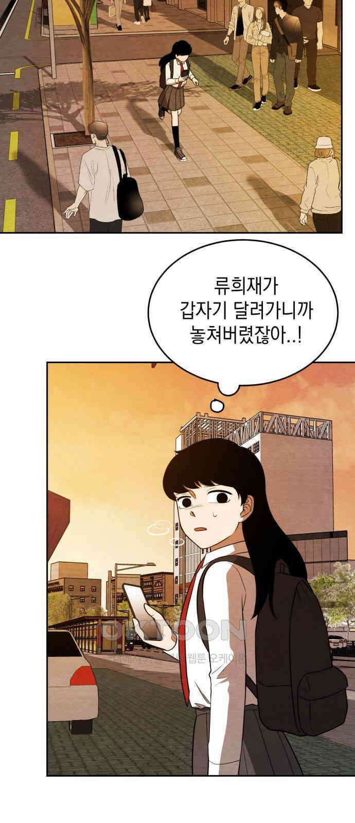 수호소녀 25화 2