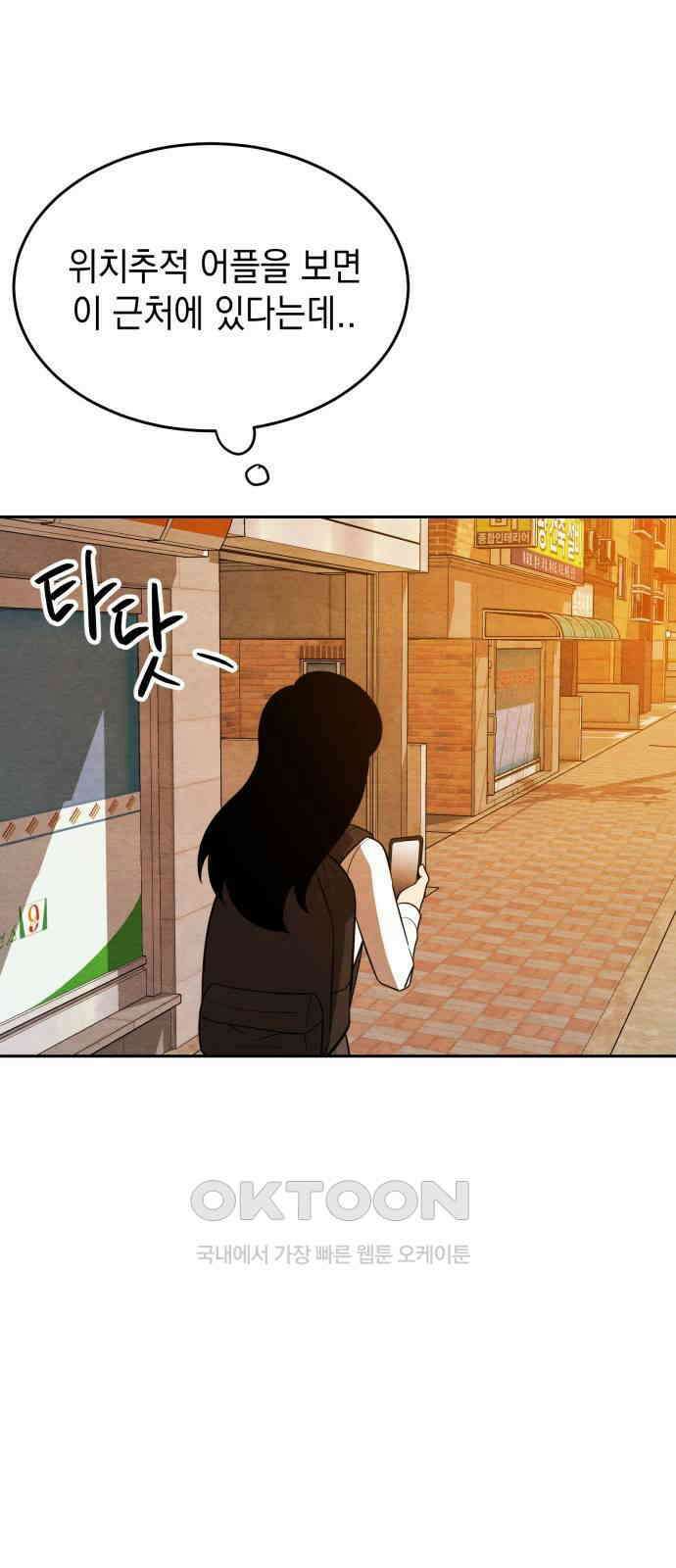 수호소녀 25화 3