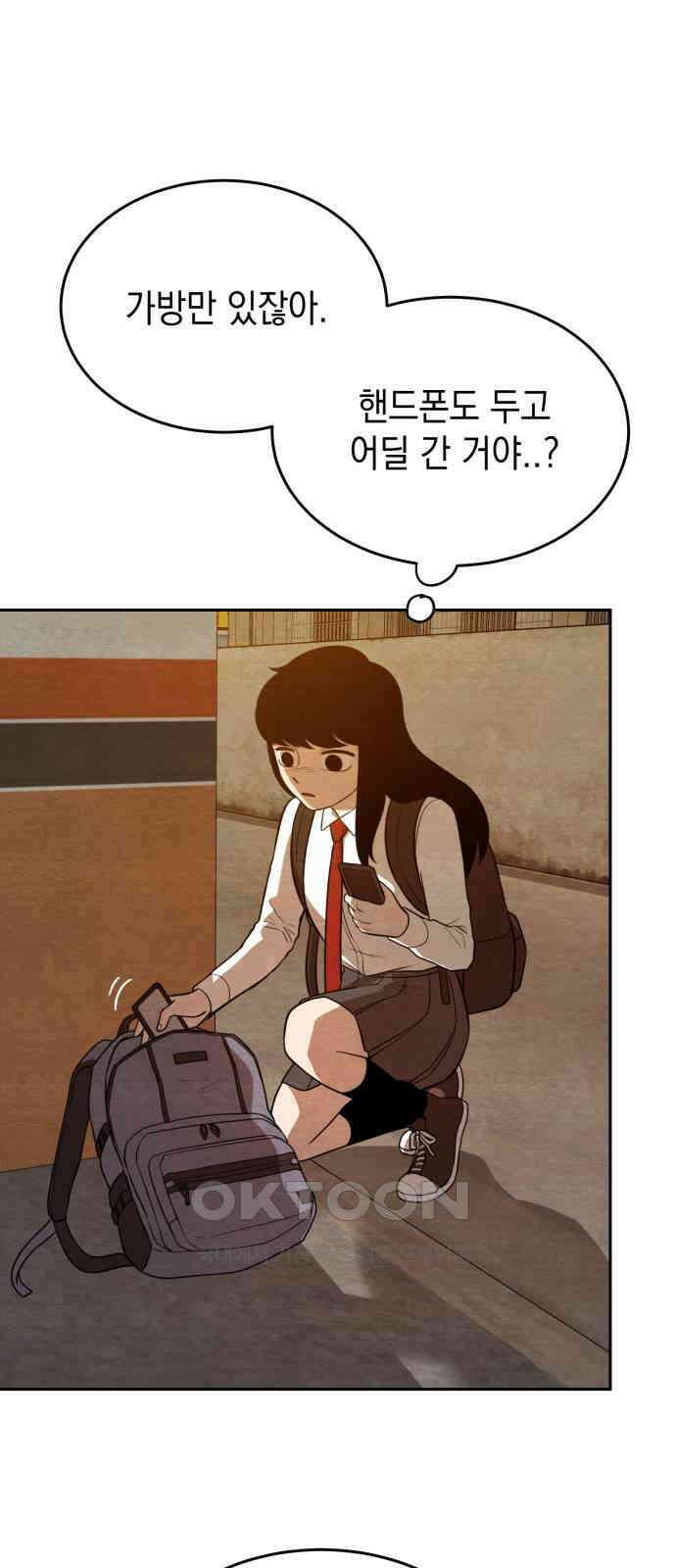 수호소녀 25화 6