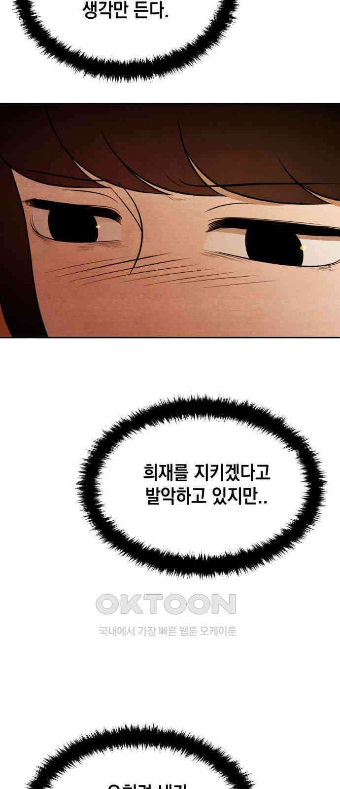 수호소녀 25화 9