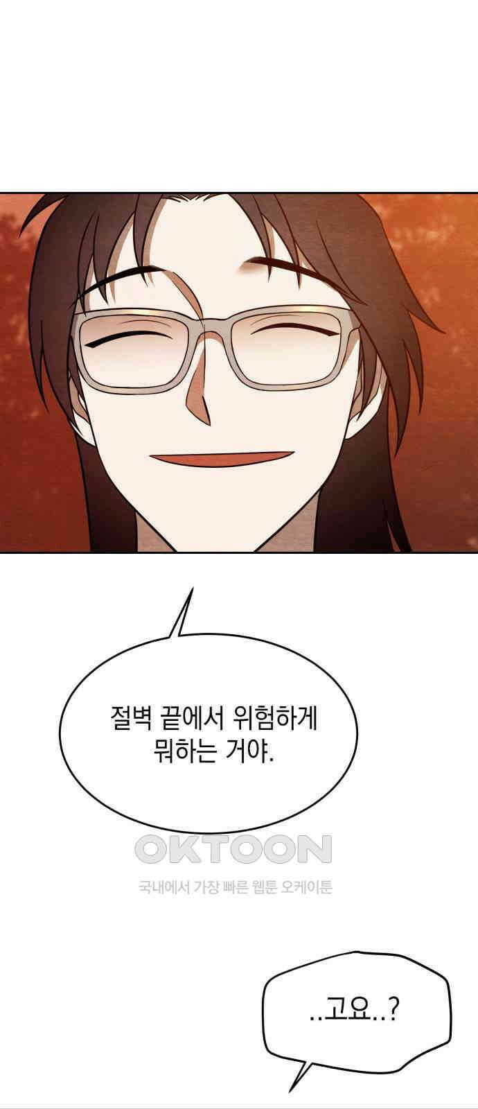 수호소녀 25화 13