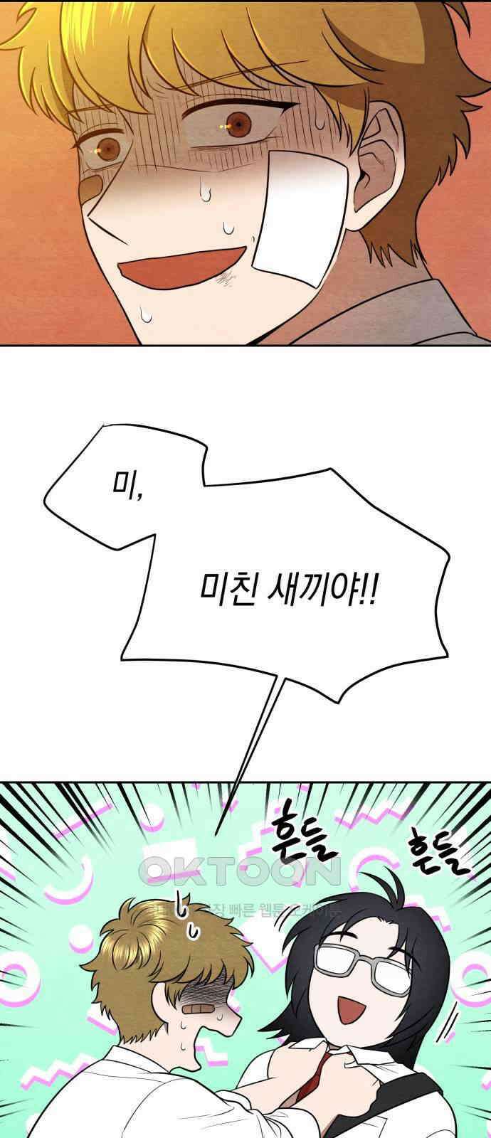 수호소녀 25화 14