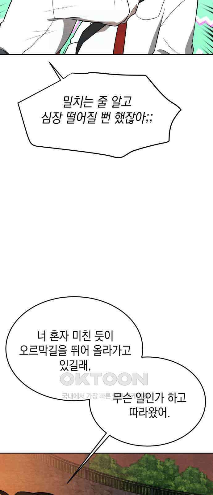 수호소녀 25화 15