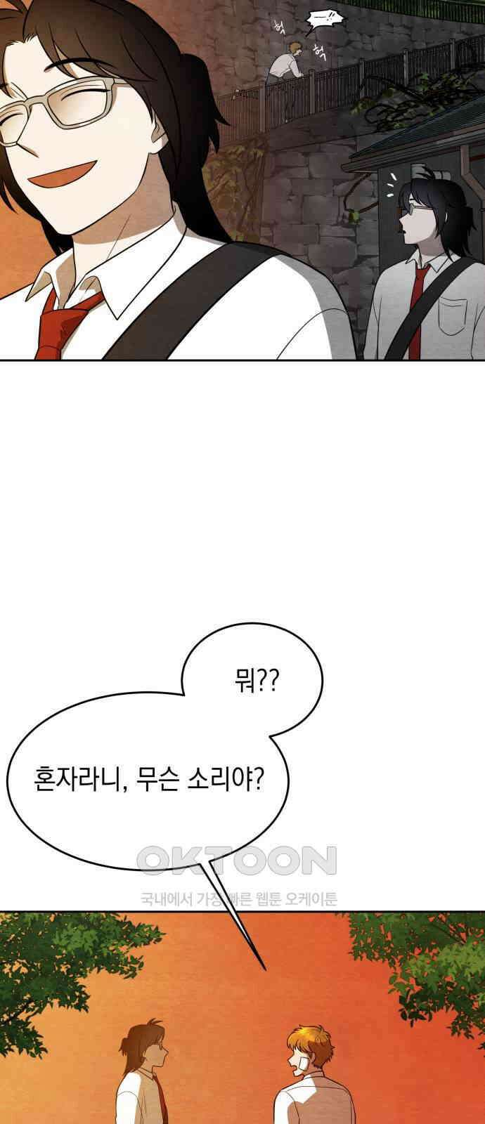수호소녀 25화 16
