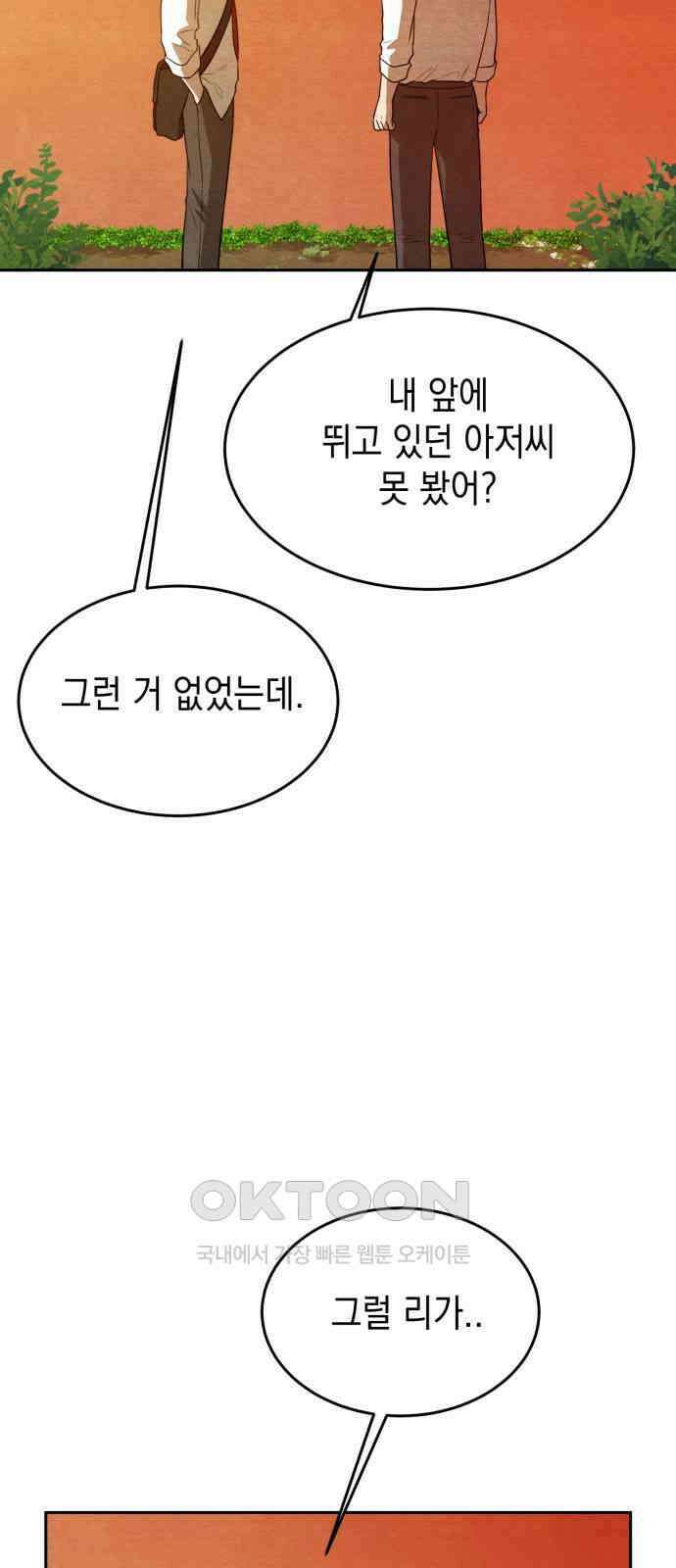 수호소녀 25화 17