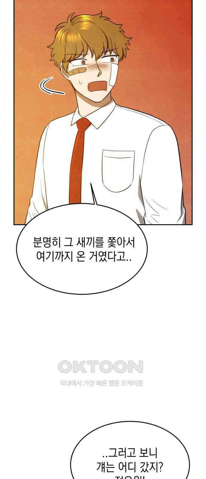 수호소녀 25화 18