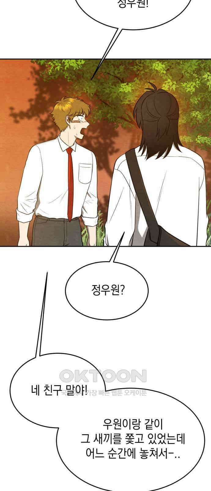수호소녀 25화 19