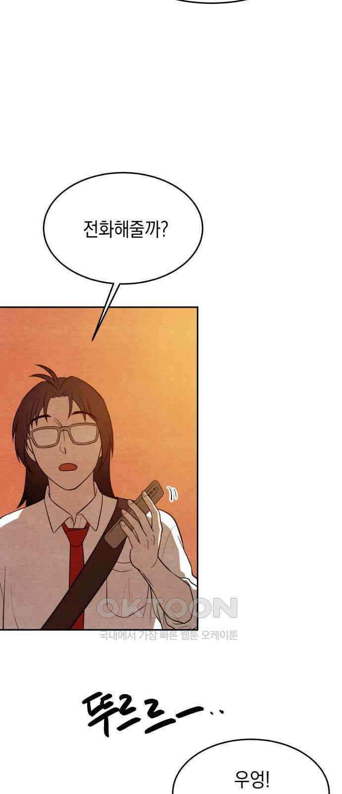 수호소녀 25화 20