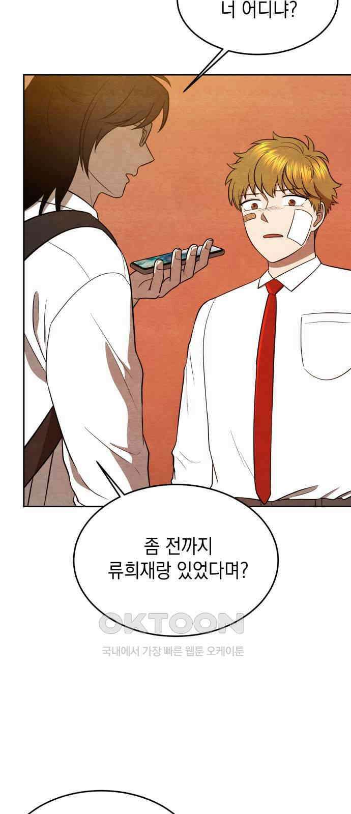 수호소녀 25화 21