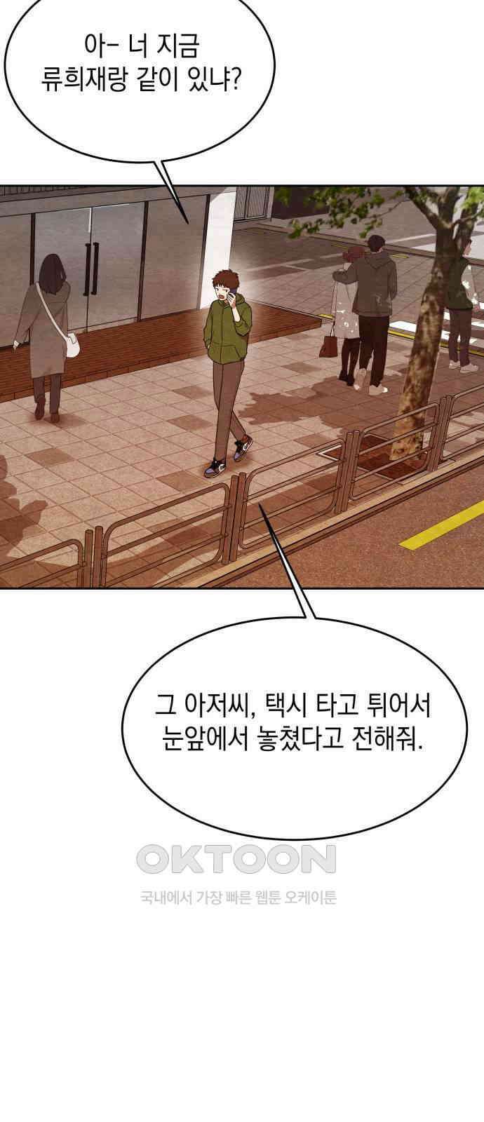 수호소녀 25화 22