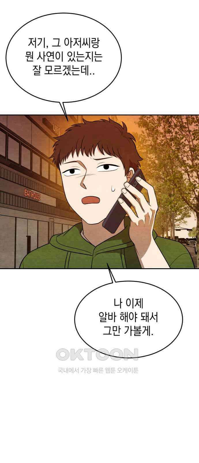 수호소녀 25화 24