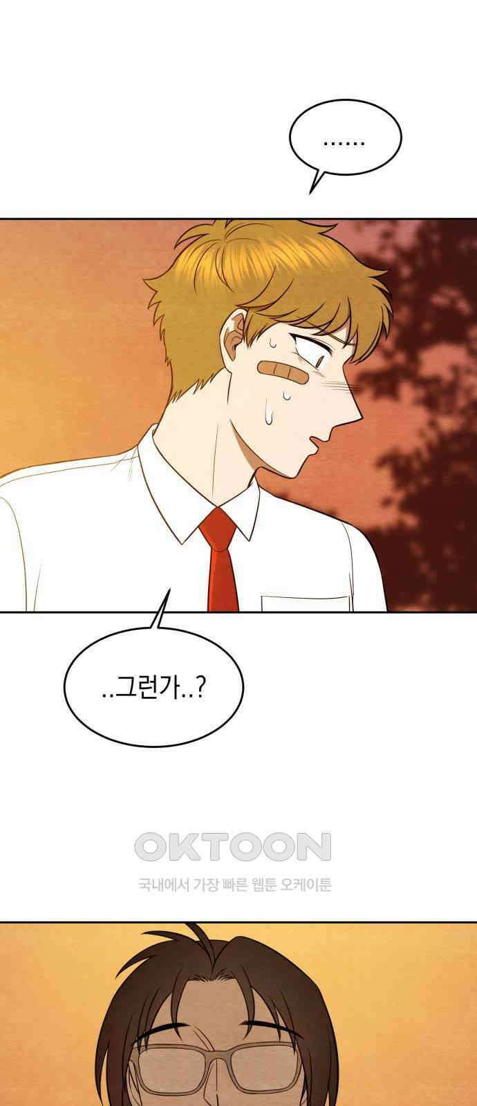 수호소녀 25화 27