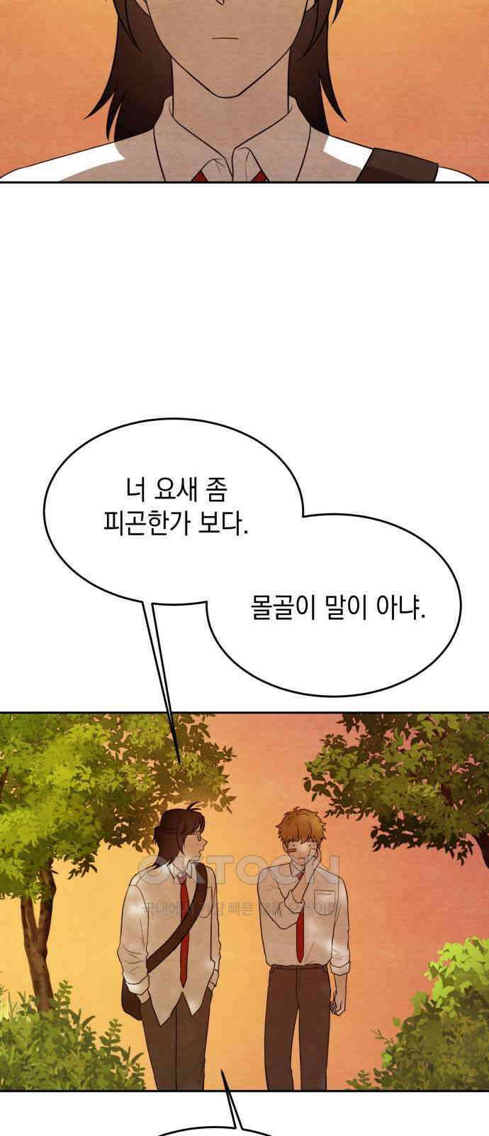 수호소녀 25화 28