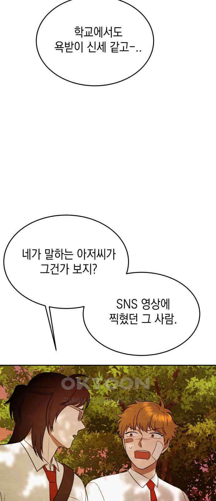 수호소녀 25화 29