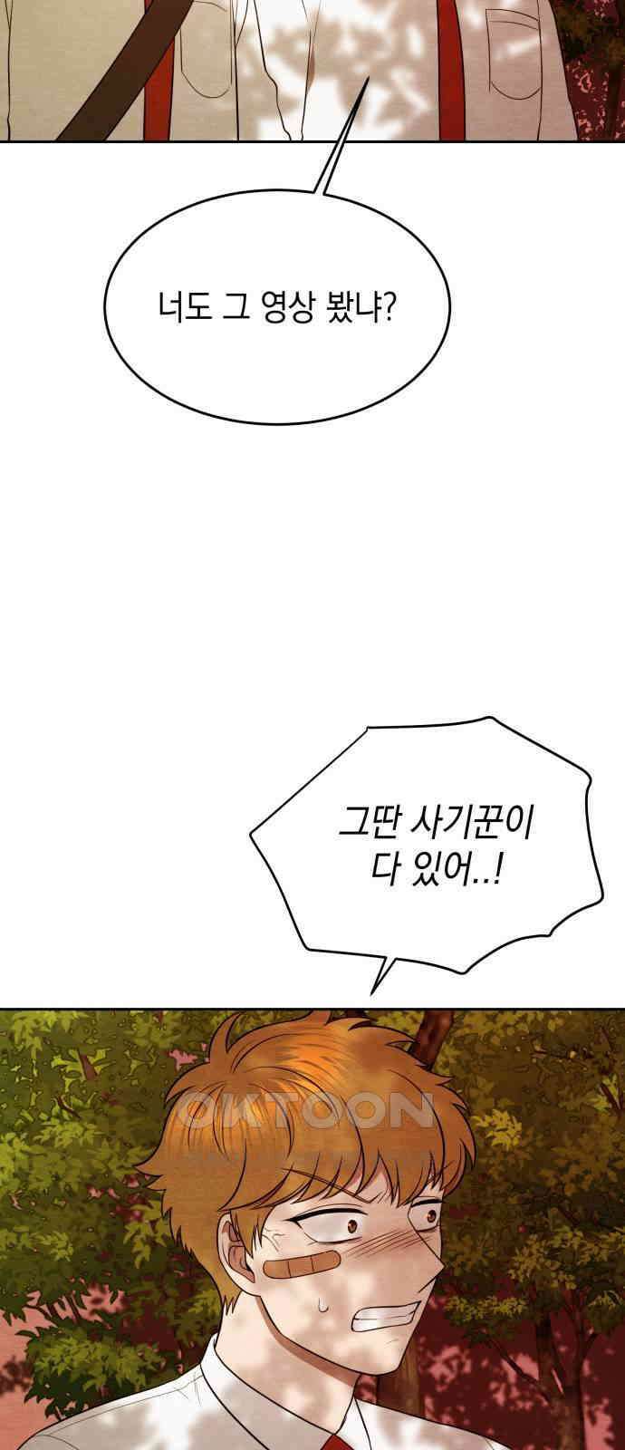 수호소녀 25화 30