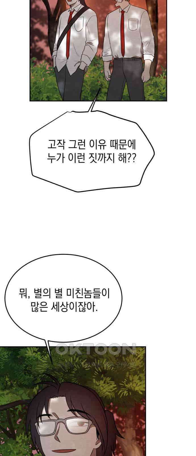 수호소녀 25화 32