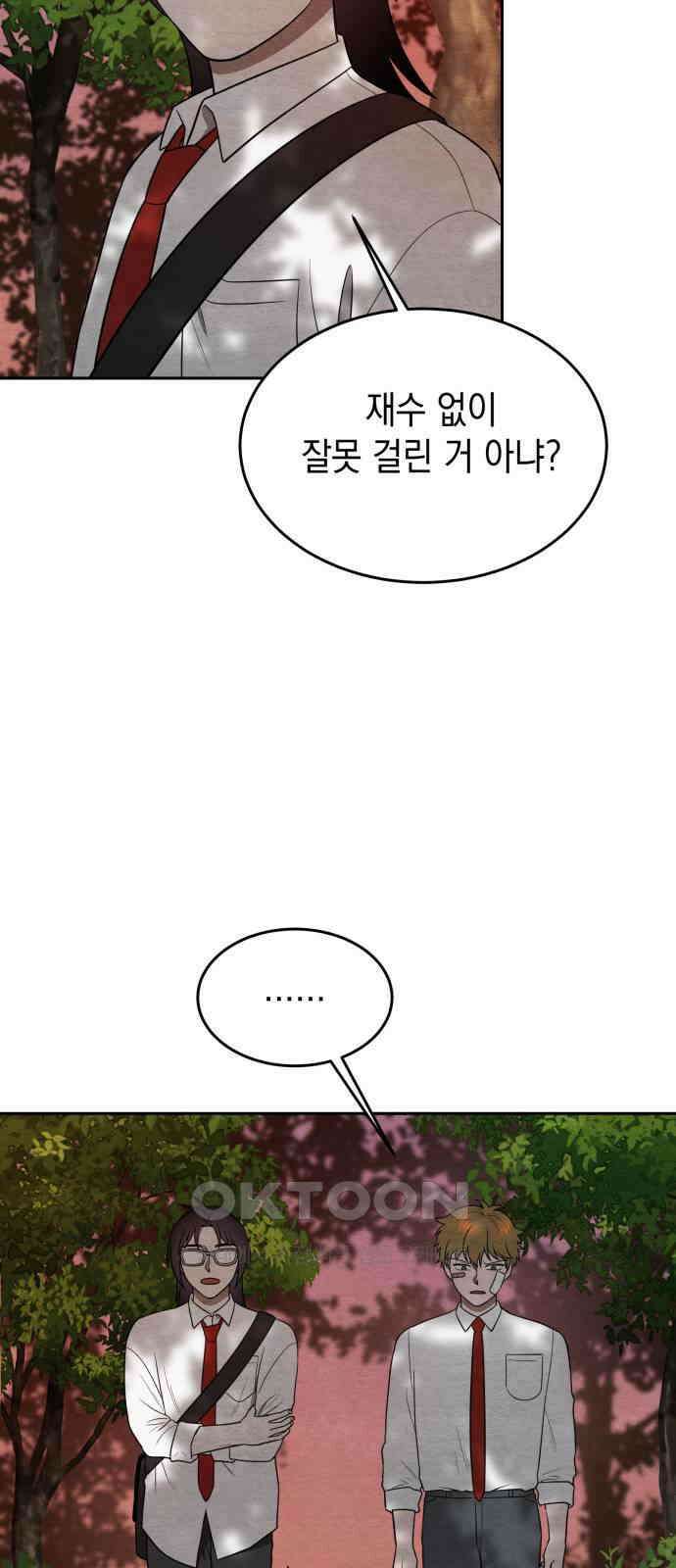 수호소녀 25화 33