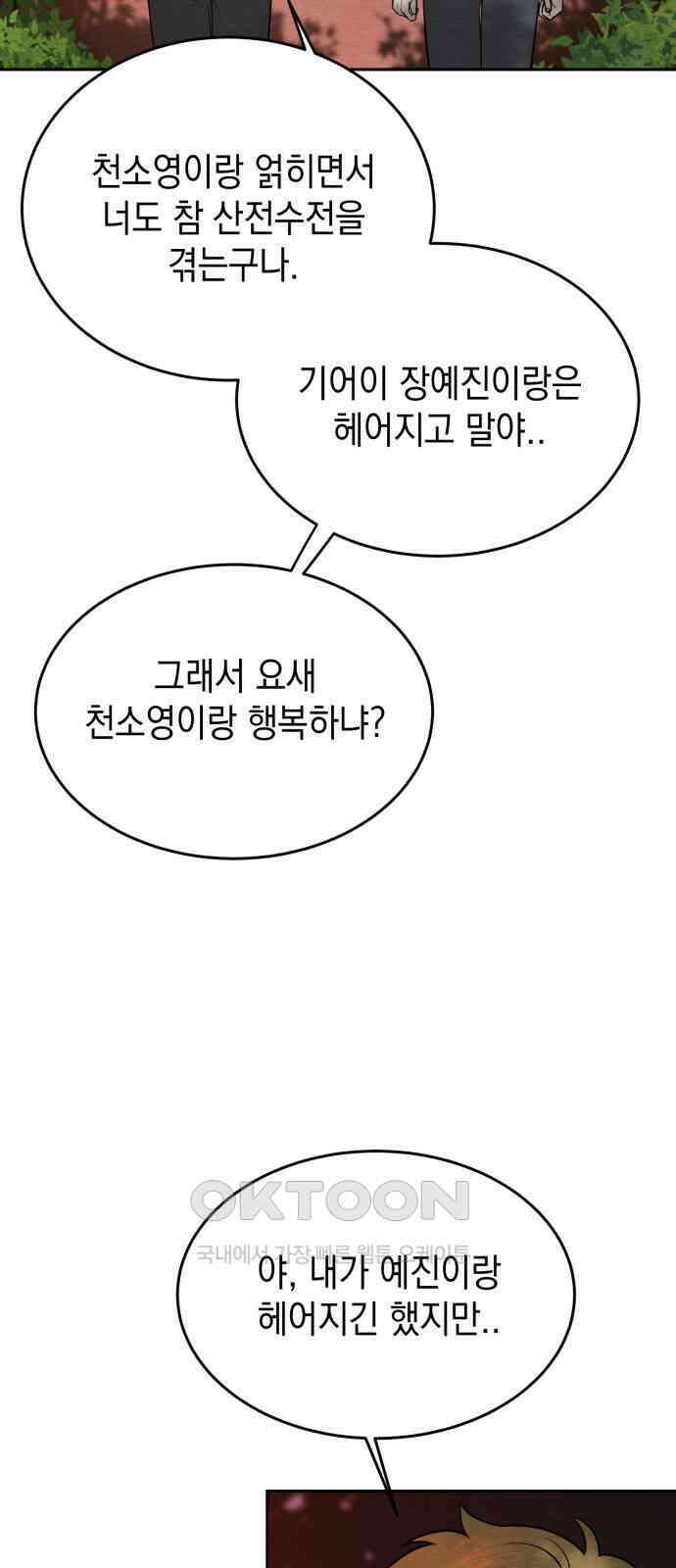 수호소녀 25화 34