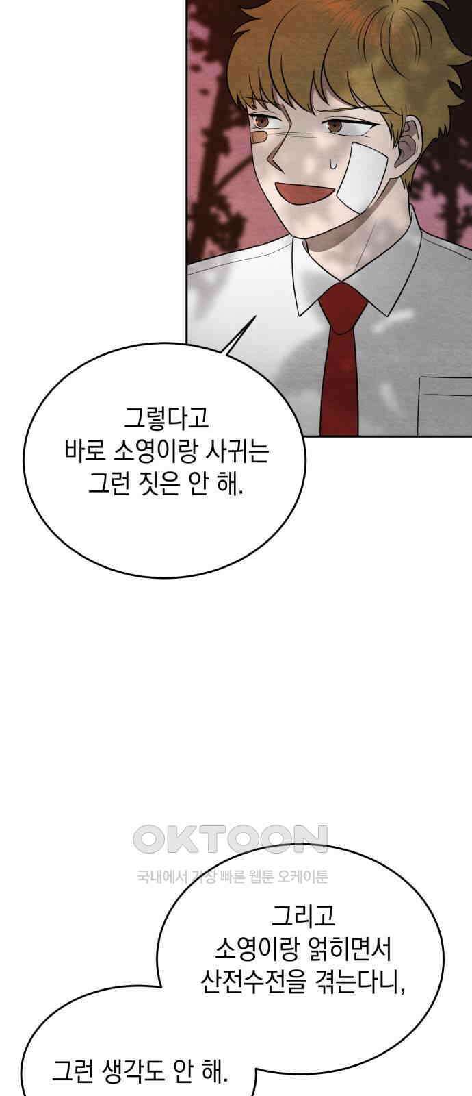 수호소녀 25화 35