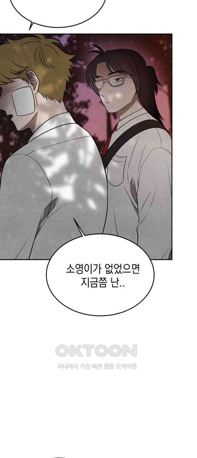 수호소녀 25화 36