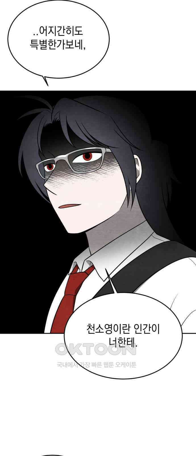 수호소녀 25화 37