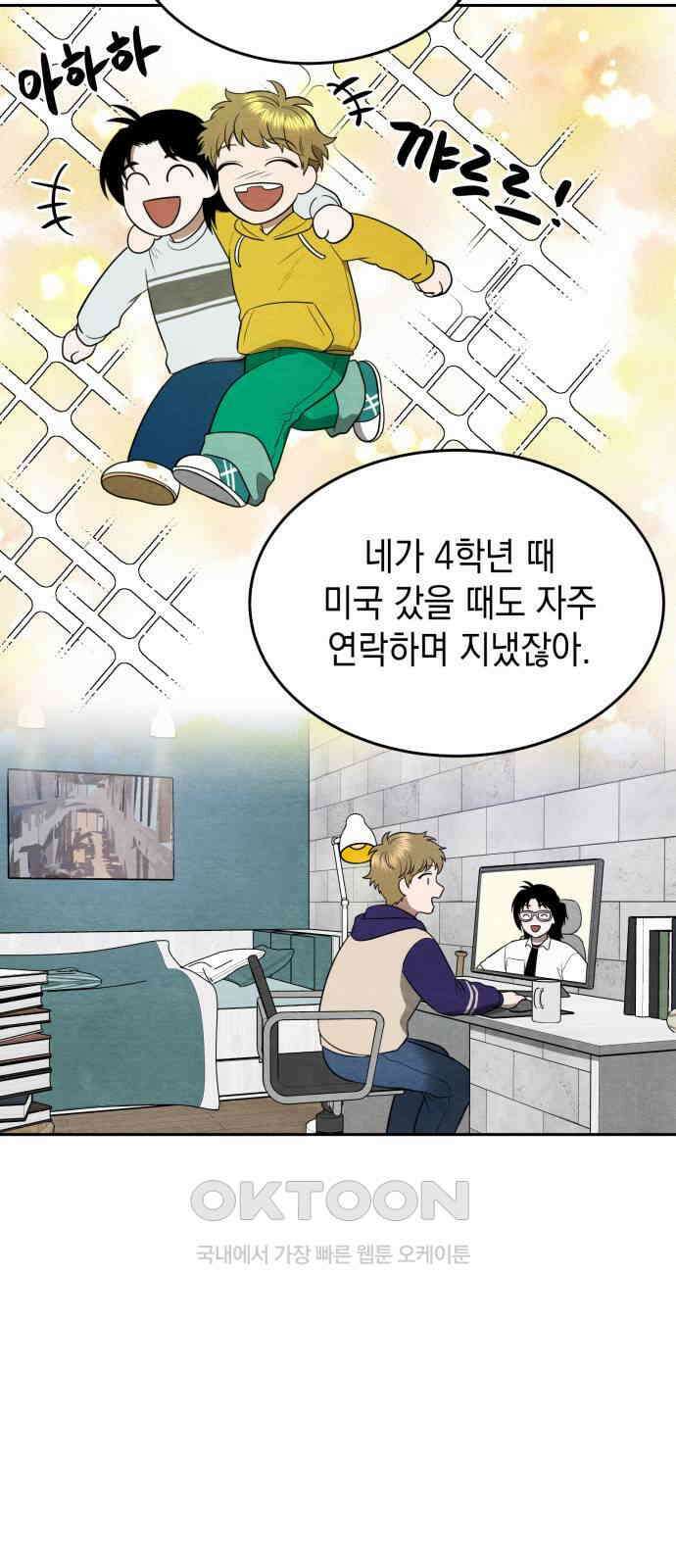 수호소녀 25화 40