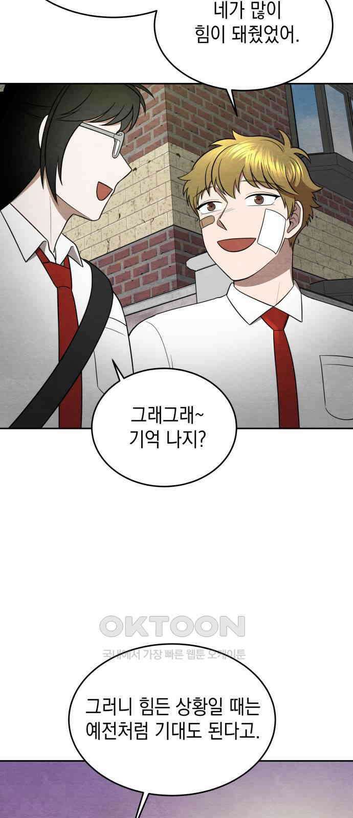 수호소녀 25화 42