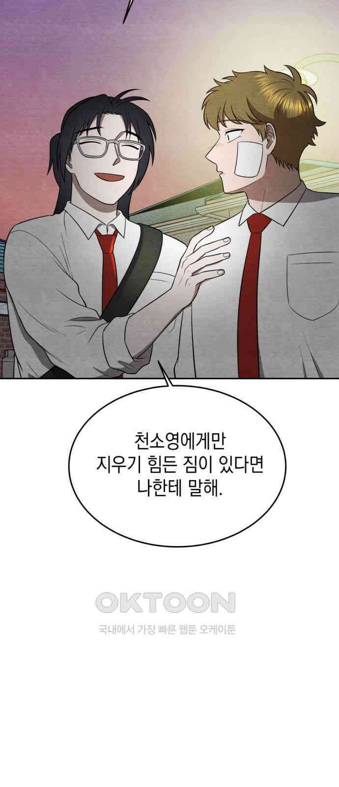 수호소녀 25화 43