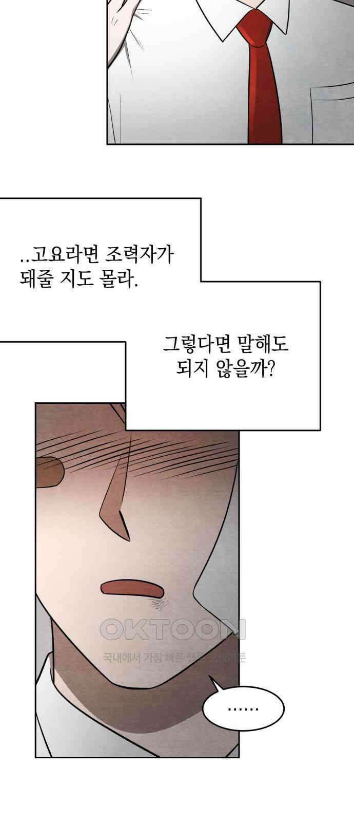 수호소녀 25화 45