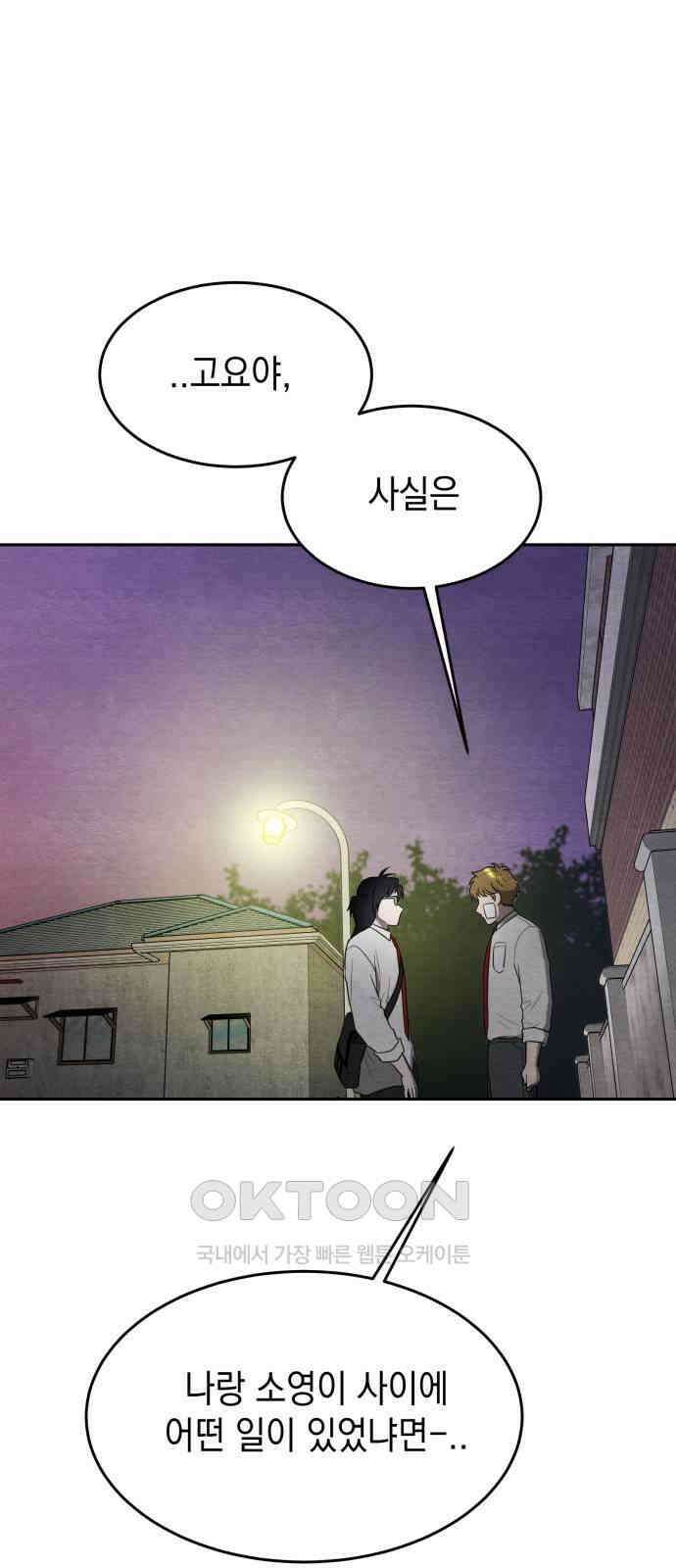 수호소녀 25화 46
