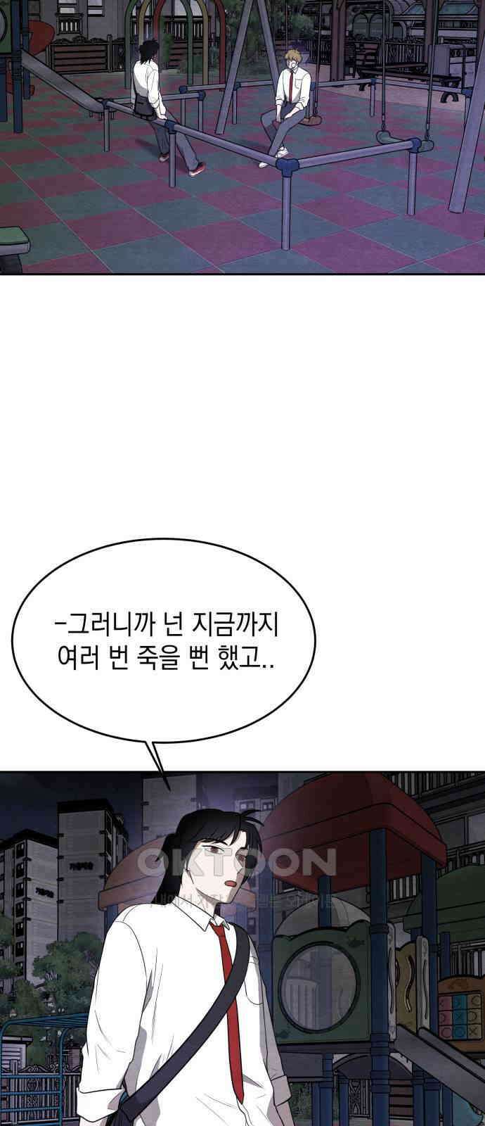 수호소녀 25화 48