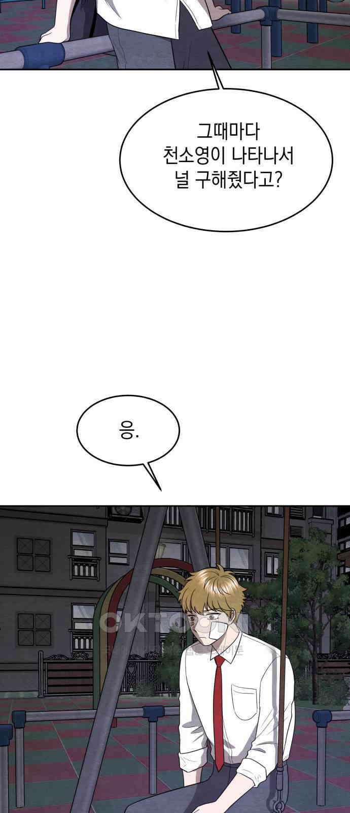 수호소녀 25화 49