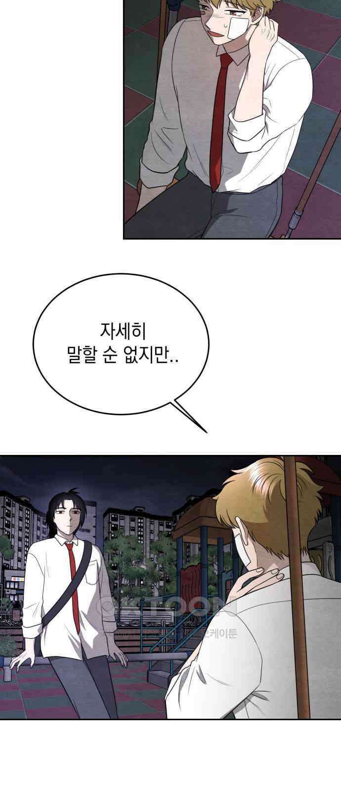 수호소녀 25화 53