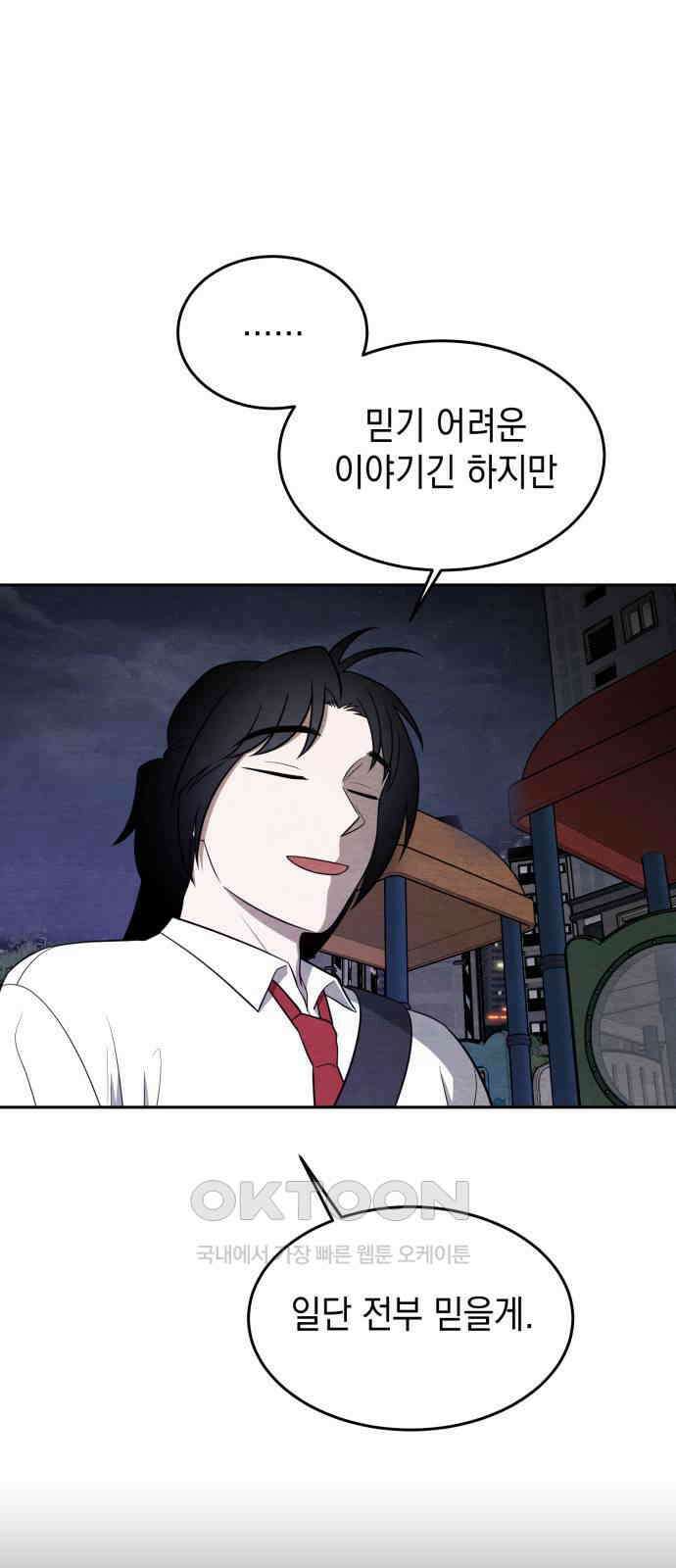 수호소녀 25화 54