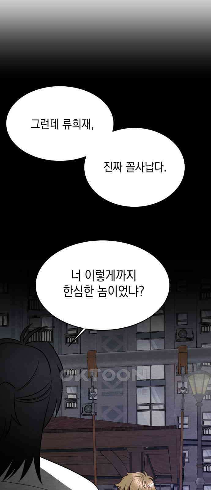 수호소녀 25화 55