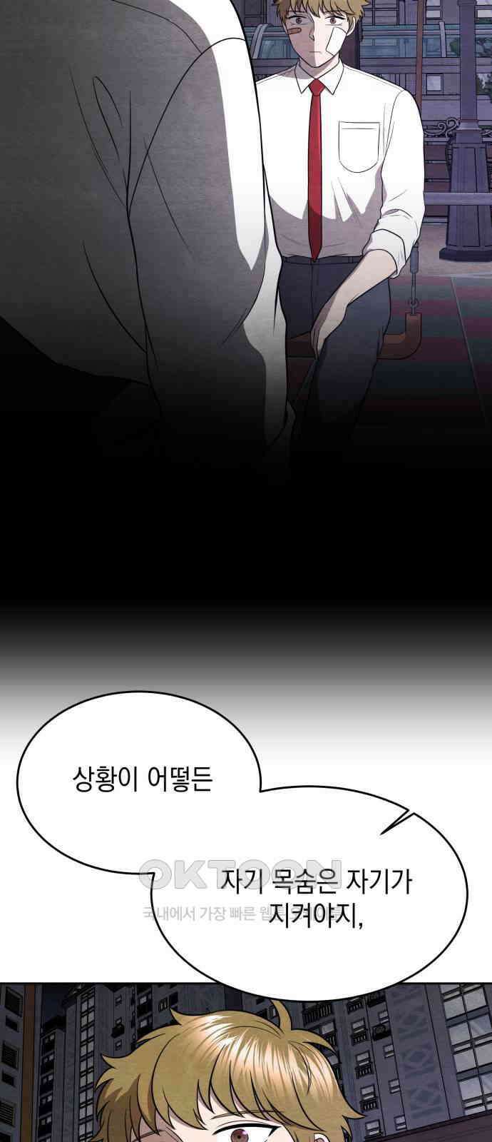수호소녀 25화 56