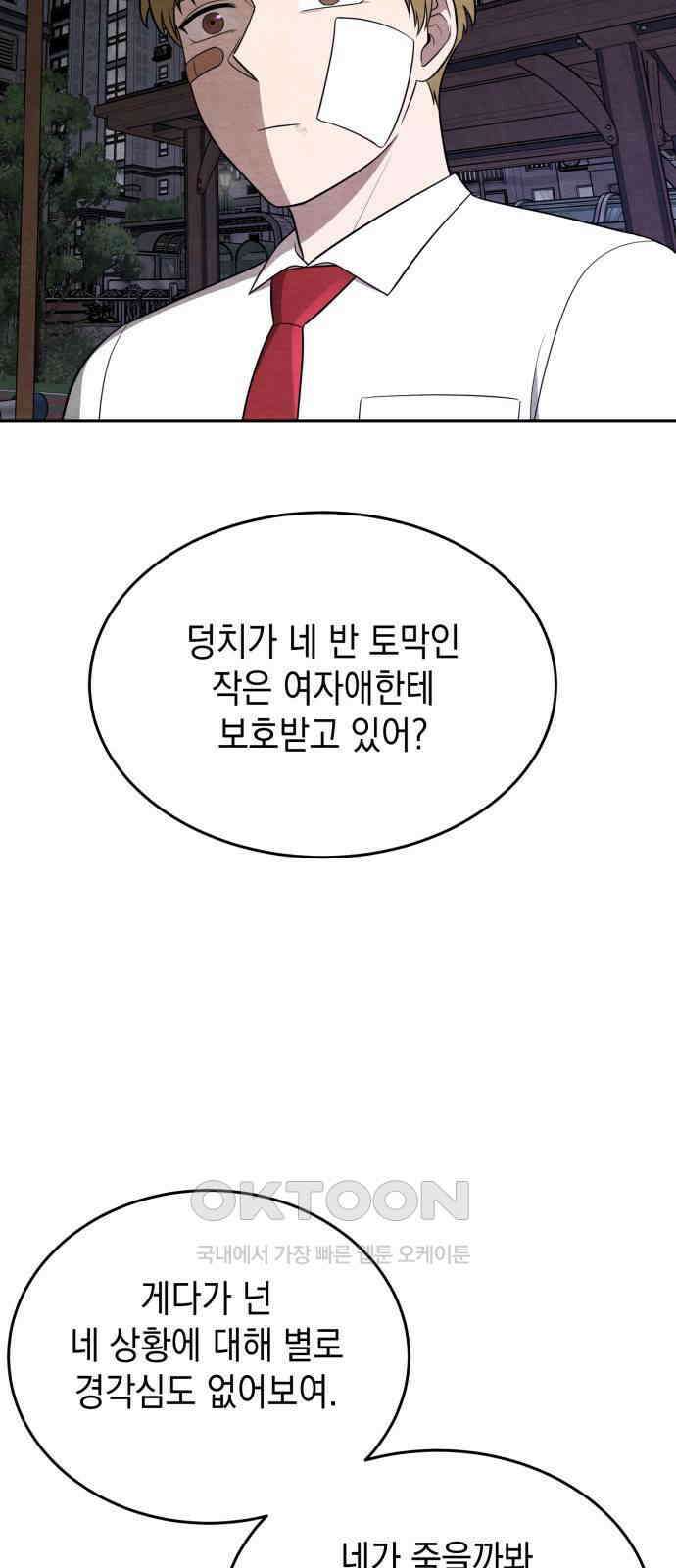 수호소녀 25화 57