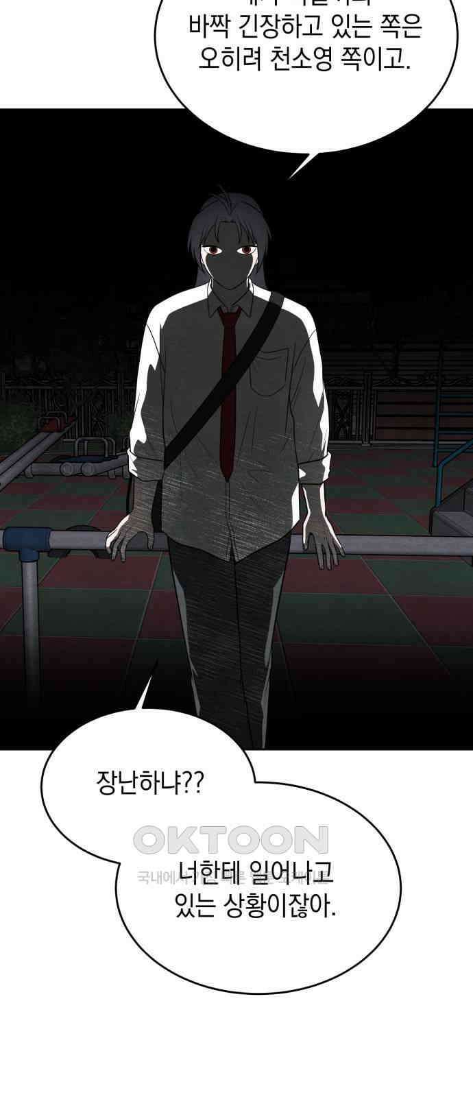 수호소녀 25화 58