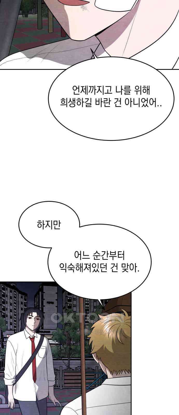 수호소녀 25화 62