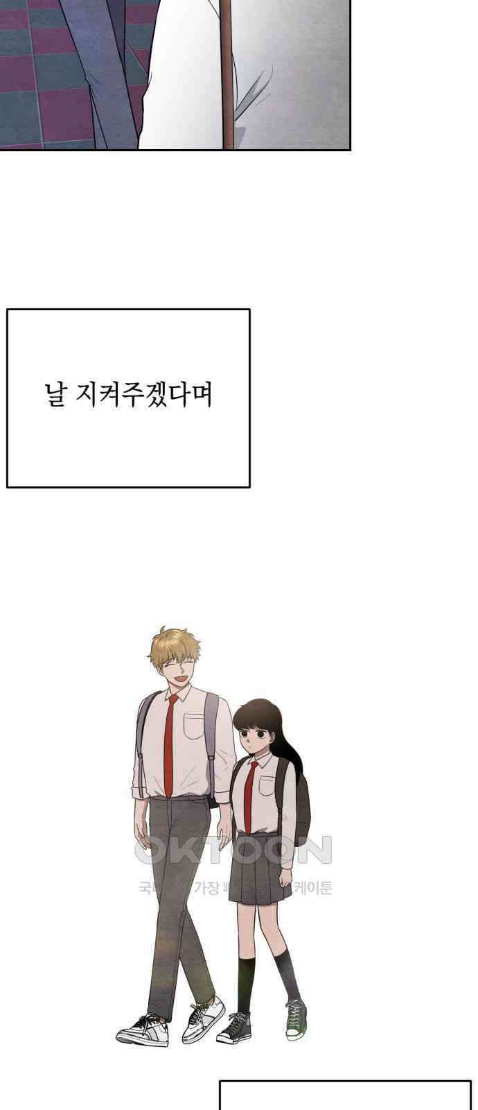 수호소녀 25화 63